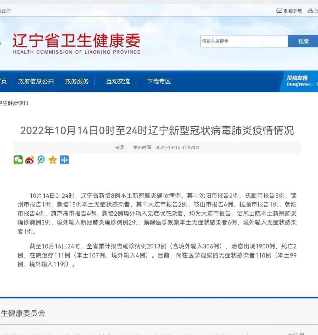 关于北京险胜天津，取得关键胜利继续突围的信息